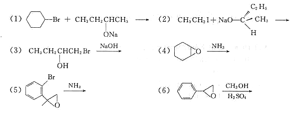 用乙烯为原料合成二缩三乙二醇二甲醚(三甘醇二甲醚).