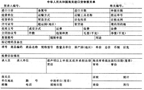 某家企业从法国进口一台模具加工机床,发票分别列明:设备价款cif上海