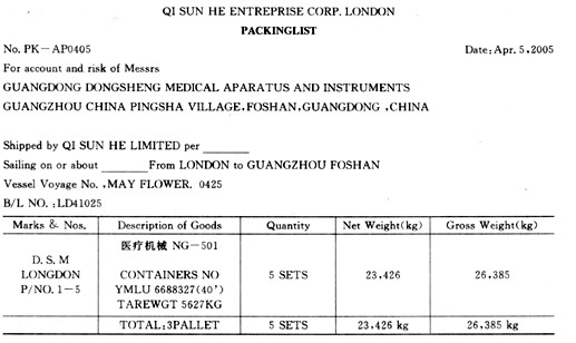 某家企业从法国进口一台模具加工机床,发票分别列明:设备价款cif上海