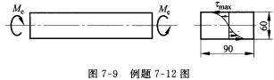 一钢制传动轴,受扭矩t=4kn·m,材料的剪切弹性模量g=80x10