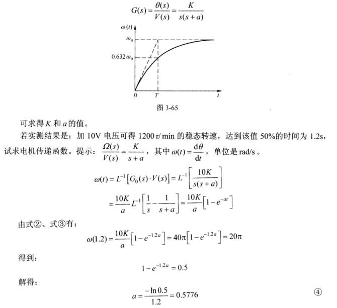 一种测定直流电机传递函数的方法是给电枢加一定的电压保持励磁电流不