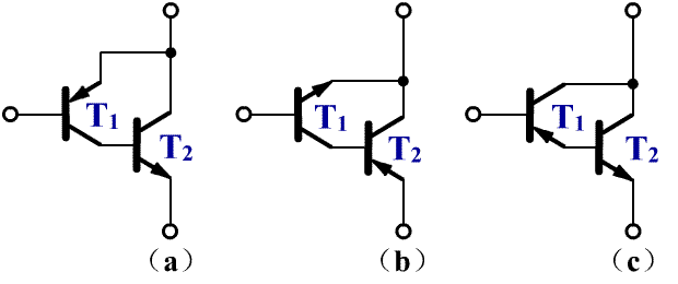 实际应用中，根据需要可将两只三极管构成一只复合三极管，图1中能等效一只PNP型复合管的是（)。请帮忙