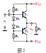 OCL功率放大电路如图2所示，当vi为正半周时，则()