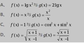 下列各对函数中表示同一函数的是（)