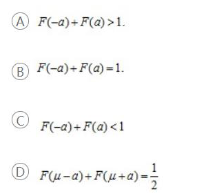 设X~N（μ,σ^2)，F（x)为其分布函数，μ＜0,则对于任意实数a,下面成立的是（)。请帮忙给出