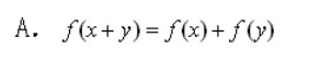 （x)是定义在实数集R上的非零连续函数，且满足方程（)则称函数f（x)是指数函数。请帮忙给出正确答案