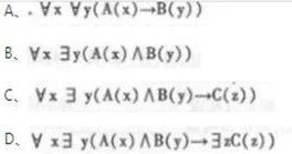 下列谓词公式中,不是前束范式的为（)。