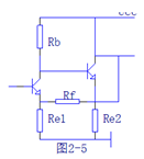 判断图2-5电路中的反馈组态为()。
