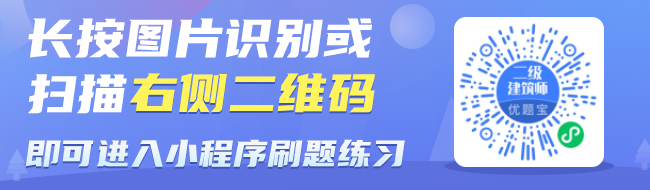 二级注册建筑师优题宝