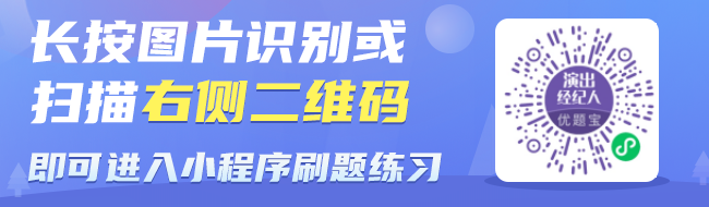 演出经纪人优题宝