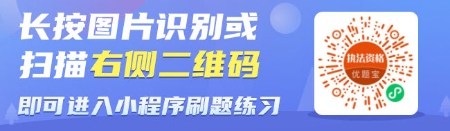 执法考试题库优题宝
