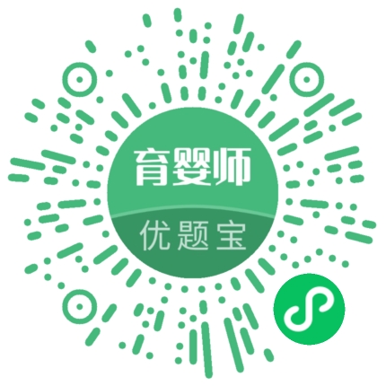 育婴师优题宝