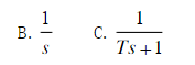 典型的积分环节的传递函数为（)。  A．K  B．  C．  D．s典型的积分环节的传递函数为(  