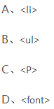 下列HTML标记中，属于非成对标记的是（)。下列HTML标记中，属于非成对标记的是()。