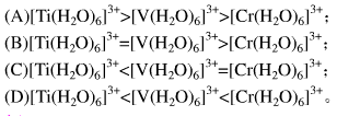 对下列各相关配离子按磁矩相对大小顺序排列正确的是（)。对下列各相关配离子按磁矩相对大小顺序排列正确的