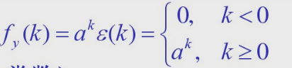 求因果序列的z变换（式中a为常数)。求因果序列的z变换(式中a为常数)。