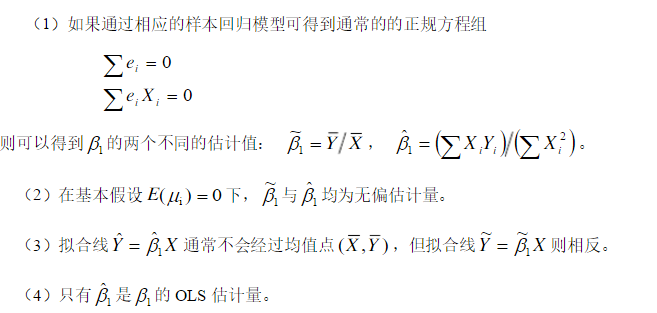 4 没有截距项的一元回归模型  Yi=β1Xi＋μi  称之为过原点回归（regression th