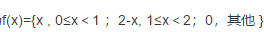 设随机变量X的概率密度为  求X的分布函数F（x)．设随机变量X的概率密度为    求X的分布函数F
