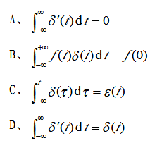 下列关于冲激函数性质的表达式不正确的是（)。