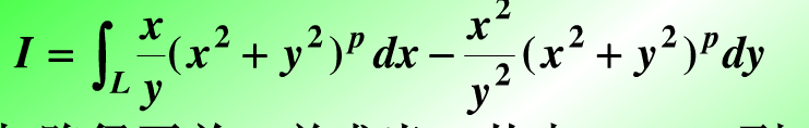 试确定常数a，使得在任何不经过y=0的区域上曲线积分，与路径无关，并求．试确定常数a，使得在任何不经