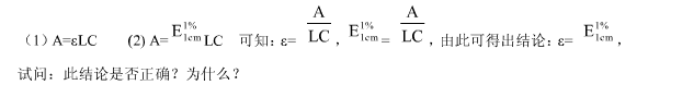 Lambert－Beer 定律下列两种数学表达式：Lambert-Beer 定律下列两种数学表达式：