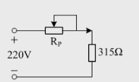 图1.17所示的是用变阻器尺调节直流电机励磁电流If的电路。设电机励磁绕组的电阻为315Ω，其额定电