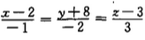 过点（2，－8,3)且垂直于平面x＋2y－3z－2=0的直线方程为（)。A.(x-2)+2(y-8)