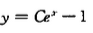 微分方程y'－y=1的通解是（)。A.B.C.D.请帮忙给出正确答案和分析，谢谢！