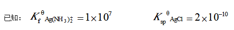 要使0.05mol的AgCl（S)溶解在500ml氨水中,NH3的浓度至少应为多大？要使0.05mo