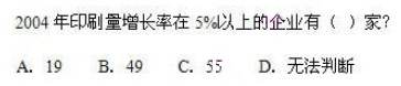 根据下表回答 121～126 题： 第 121 题根据下表回答 121～126 题： 第 121 题