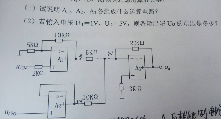 试求题A－22图所示并联差动放大器电路的电压增益。其中A1、A2、A3均为理想放大器。试求题A-22
