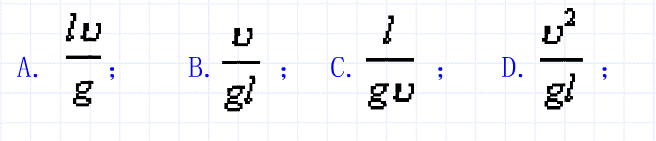 速度υ、密度ρ压强p的无量纲的组合是  A． B． C． D．速度υ、密度ρ压强p的无量纲的组合是 