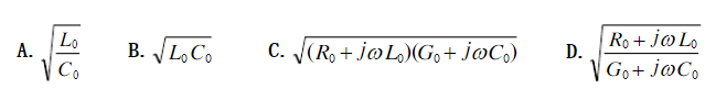 一双导线传输线的分布参数为L0、R0、C0、G0，则其传播常数γ为______。  A．  B．  