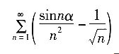 设α是常数，则级数（)．  （A) 绝对收敛  （B) 条件收敛  （C) 发散  （D) 收敛性与