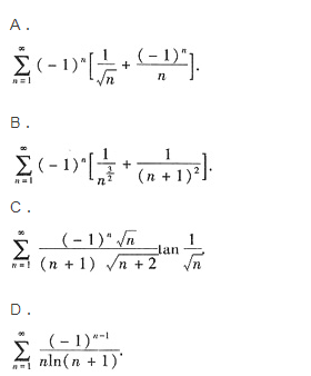 下列级数条件收敛的有（)．  A．  B．  C．  D．下列级数条件收敛的有(   )．   