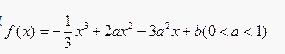 设函数f（x)满足方程，求函数f（x)的极大值与极小值设函数f(x)满足方程，求函数f(x)的极大值