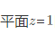 求曲面4z=x2＋y2与了所围成的立体的体积。求曲面4z=x2+y2与了所围成的立体的体积。