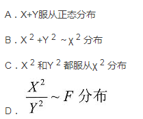 设X～N（－3，2)，则下列结果中服从N（0，1)分布的是（)  A．  B．  C．  D．设X～