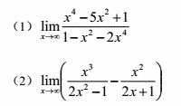 求下列极限．  （1)  （2)  （3)  （4)求下列极限．