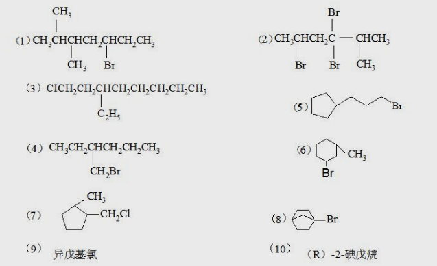 用系统命名法命名下列有机化合物或写出构造式   （1)    （2)    （3)    （4)  