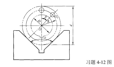 习题12图所示工件采用V形块（夹角=90°)定位，加工两个直径为中10mm的小孔。已知：外圆直径尺寸