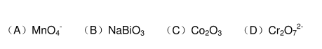在碱性介质中下列氧化剂氧化能力最强的是（)。  A．  B．NaBiO3  C．CO2O3  D．在