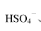 按水溶液酸度增加的顺序排列下列各物种：   ， H 3O＋， C2H5OH， H4SiO，4 ， N