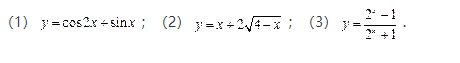 求下列各函数的函数值：  （1)  （2)  （3)求下列各函数的函数值：   