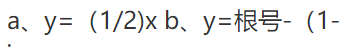 下列（)为复合函数．  A．  B．  C．  D． （x＜0)下列(   )为复合函数．