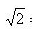 已知u=（4＋100sinωt＋40sin2cot)V，则第一项称为u的______分量，第二项称为