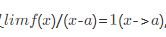 设f(x)的导数在x=a处连续，又，则( )．