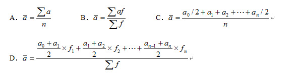 间隔相等的间断时点序列的序时平均数的计算公式是（)。  A．  B．  C．  D．间隔相等的间断时