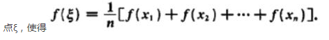 设函数f（x)在[a，b]上连续，证明  其中ξ∈[a，b]设函数f(x)在[a，b]上连续，证明 