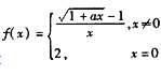 设在点x=0处连续，则a=______。设在点x=0处连续，则a=______。